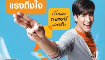 เน็ตทรู สามารถใช้งานอินเตอร์เน็ต ได้ไม่อั้น ด้วยปริมาณที่ท่านเลือก